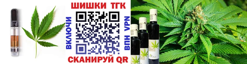 Купить где  Чулым  Еда ТГК конопля 