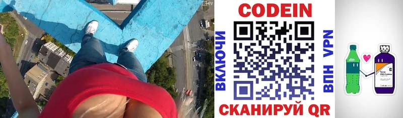Кодеин напиток Lean (лин)  Купить  Чулым 