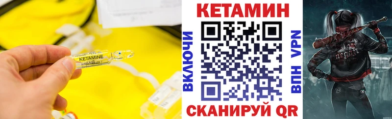 Купить закладки  Чулым  Кетамин ketamine 