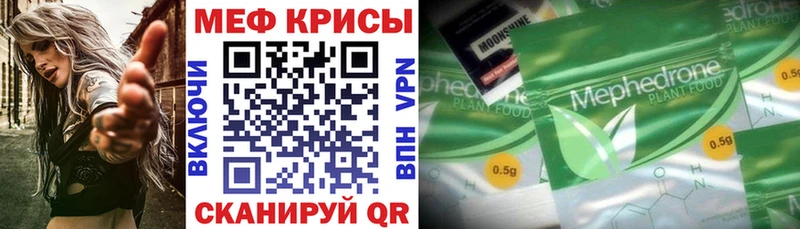 Мефедрон мяу мяу  Чулым 