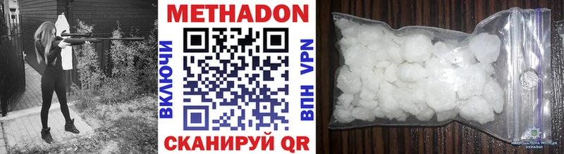 Купить где  Чулым  Метадон мёд 