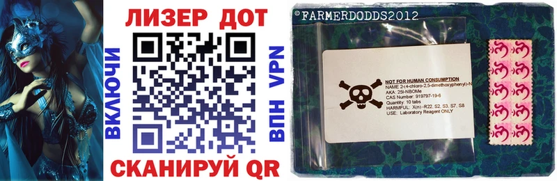Марки N-bome 1,5мг  Купить  Чулым 